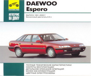 daewoo_espero_1991-2000-remont_i_ehksplutacija.jpg