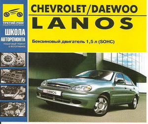 daewoo_lanos-benzinovyj_dvigatel_1-5_l.jpg