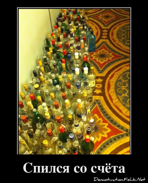 demotivator-0003.jpg