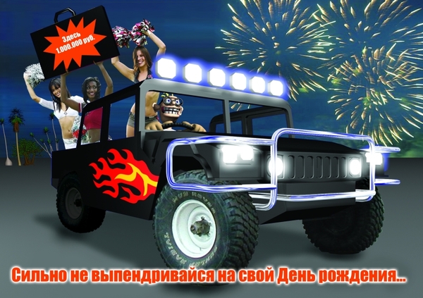 happy-birthday-donetskkievua-30.jpg