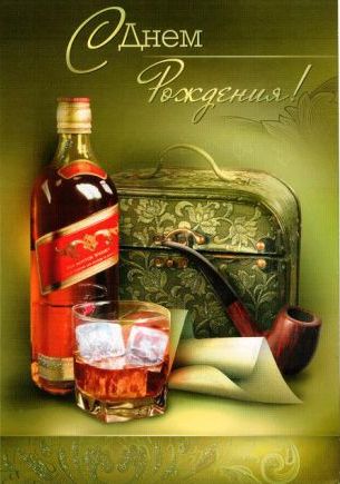 kartinki-s-dnem-rozhdeniya-muzhchine-19.