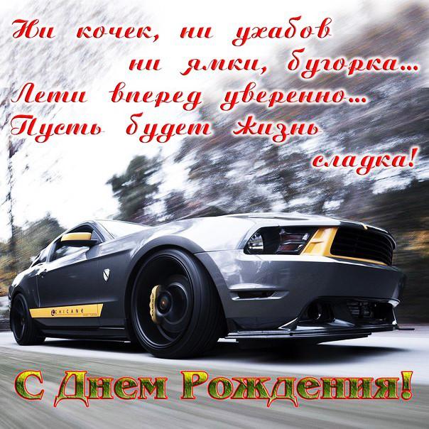 l_737-otkritki-Stilnaya-otkritka-na-den-