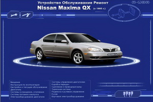 nissan_maxima_qx_s_1993-ustrojstvo-obsluzhivanie-r.jpg