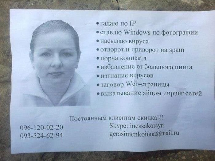 zagonnye_objavlenija_i_nadpisi_53_foto_2.jpg