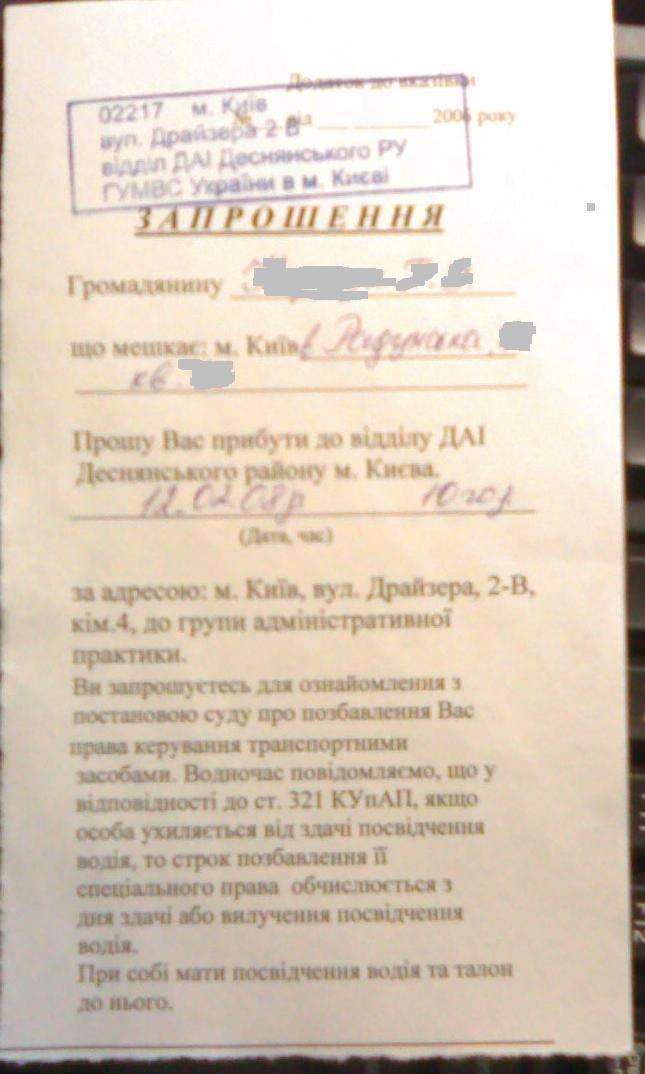 zaproshennya.JPG