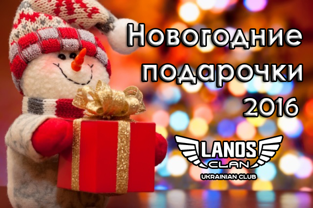 Podarochki_2_Banner.png