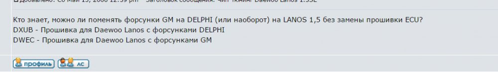 Прошивки для форсунок GM и Delphi.jpg