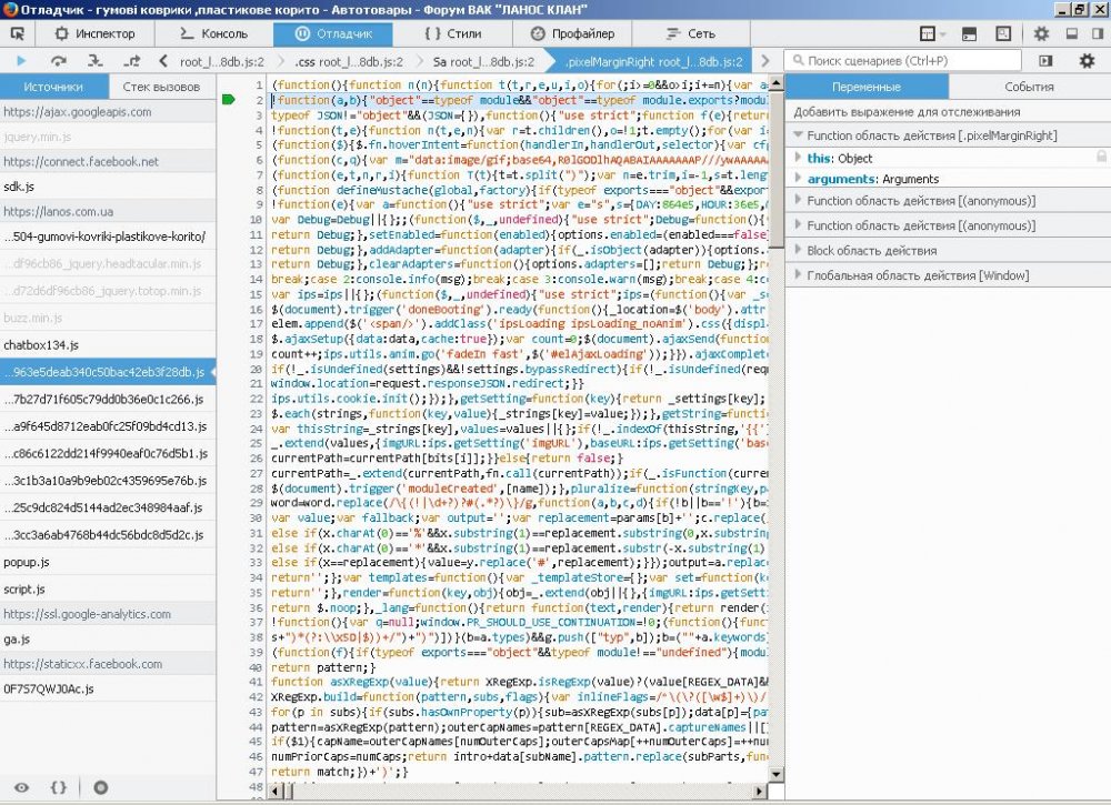 отладка сценария.JPG