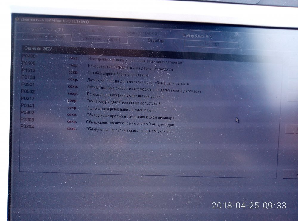 ECM_erros_250418.jpg