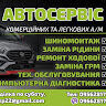 АВТО - ЕКСПЕРТ - ПЛЮС