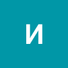 игорь колин