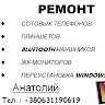 mobile servise