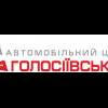 Таня Голосеево