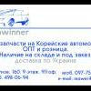 Autowinner