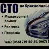 mosand