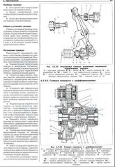 Регулировка