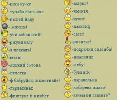 Смайлы