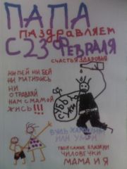 C праздничком 23 февраля!