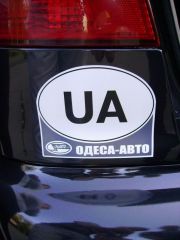 Типа Одесса авто 8)))