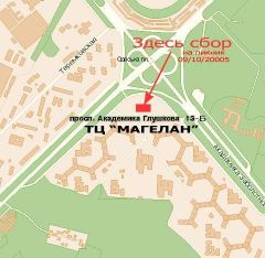 Место сбора на пикник