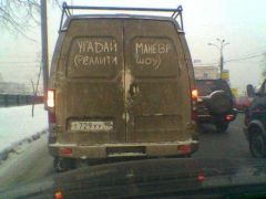 Реалити шоу угадай манёвр