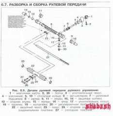 Рейка