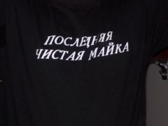 моя майка