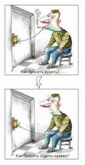 Курить или не курить...:)