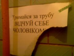 Туалет УкрАвто