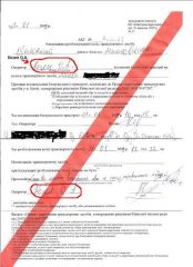 Развод на тоянке