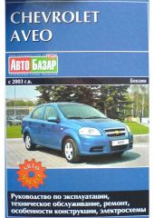 Авео