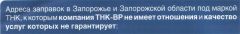 ТНК_1
