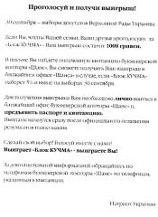 предвыборное-2