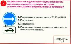 Билет ПДД