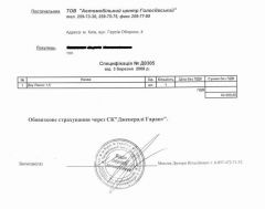 Спецификация "Голосеевский"