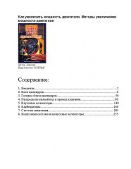 моща