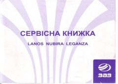 сервис книжка