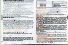 Мануал на Тайгер