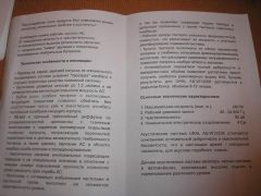 инструкция3