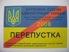 Проп