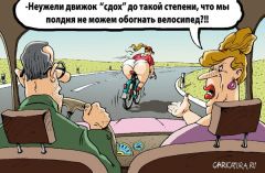 Прикол