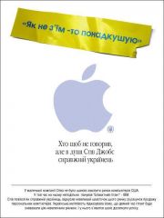 Я українець1