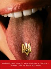 Я українець8