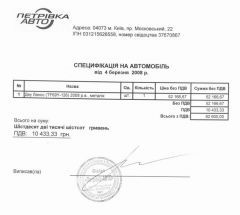 Спецификация "Петровка-Авто"
