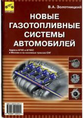 газ