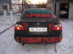 НГ факен кризис-2