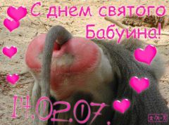 День Валентина