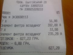 Чек