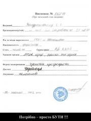 Я українець5