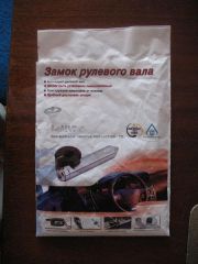 замок на руль в упаковке